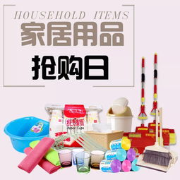 百貨特惠，精選日用品 開(kāi)啟你的品質(zhì)生活新篇章