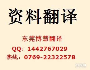 選擇東莞出國簽證資料翻譯服務(wù)的四大要點(diǎn)